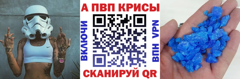 Alfa_PVP Crystall  Купить где  Светлогорск 