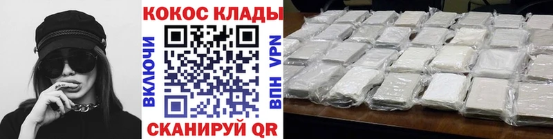 Кокаин 97%  Купить  Светлогорск 