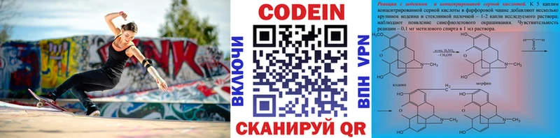 Купить закладки  Светлогорск  Codein Purple Drank 