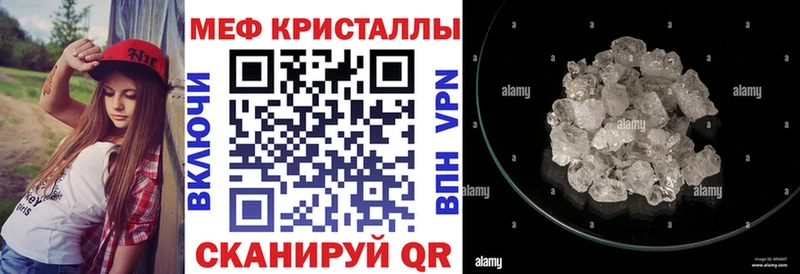 Меф VHQ  Купить закладки  Светлогорск 