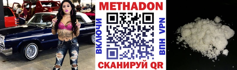 Купить где  Светлогорск  МЕТАДОН VHQ 